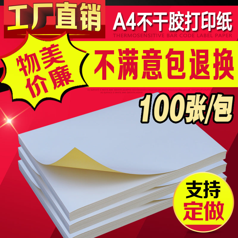 A4 öz-yapışan çap kağızı 100 vərəq/paket, özü-yapışan arxa kağızı kəsmək üçün etiket etiketi, parlaq tutqun