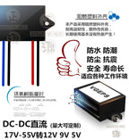 55v48v36v24v - 12v6a DC Düşmə Gərginliyi Tənzimləyici Modulu 12V - 5 V6A Suya davamlı güc adapteri