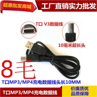 mini5p məlumat kabeli V3 uzadılmış baş məlumat kabeli uzadılmış ağız kabeli mp3 mp4 şarj kabeli T şəkilli mobil telefon məlumat kabeli