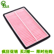 Compatible with Mazda 8, CX-7, Haima S7, Knight air filter, air filter element, air filter.