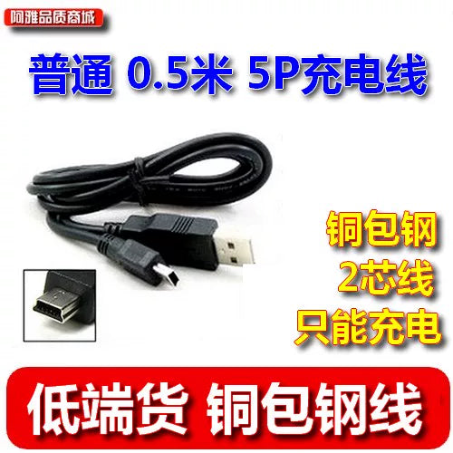 MP3 V3 kabel T-port mini 5P kabel doldurma uzadılması USB tam mis qoruyucu məlumat kabeli şarj kabeli qara və ağ