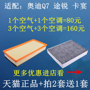 Air filter, air filter element and cabin air filter for Touareg, Audi Q7 and Porsche Cayenne.