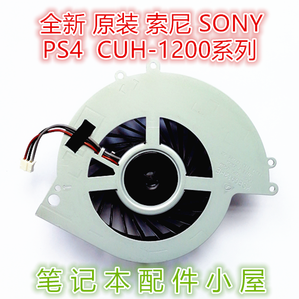 Sony PS4 fanat CUH-1200 seriyalı host soyutma KSB0912HE üçün yeni