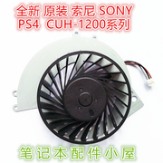 Sony PS4 fanat CUH-1200 seriyalı host soyutma KSB0912HE üçün yeni