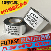 KSF gümüş kəmər HP241 kodlaşdırma maşını gümüş kəmər 20 25 30mm * 100M rəngli tarix lenti isti ştamplama platin