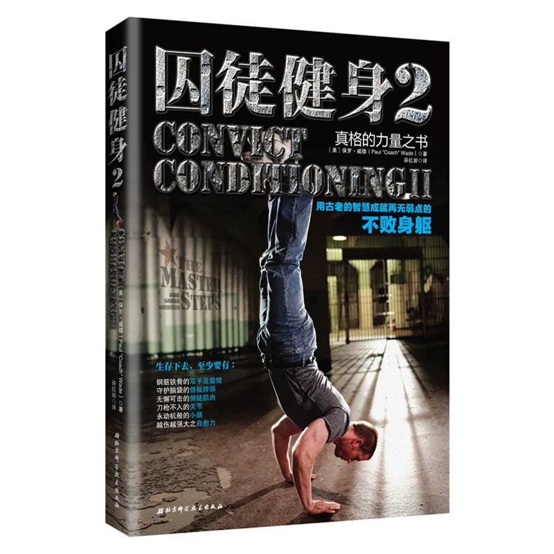 Dangdang.com Könüllü Schwarzenegger Fitness Kitabı Prisoner Fitness Avadanlıqları Pulsuz Fitness İldırım Əzələsi Qazanmaq Amerika Fitness Fitnes Məşqləri Fitnes Kitab Dərslikləri Fitnes Məşqçisi Maşınsız Kitablar Orijinal