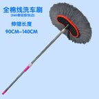 Avtomobil Yuma Fırçası Paslanmayan Polad Teleskopik Uzun Fırça Sahibi Uzun Saplı Avtomobil Su Fırçası Yumşaq Kürk Təmiz Pambıq Telli Avtomobil Yuma Mop Təmizləmə Xüsusi