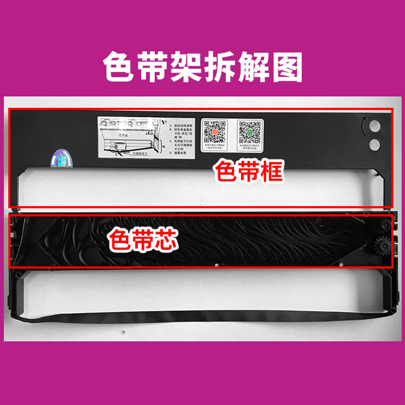 Yingmei JMR130 lent rəfi xüsusi FP-630K+\FP-312K\Faktura №1\FP-530KIII+\FP-620K+\FP-612K\FP-538K orijinal nöqtə matrisi printer lenti