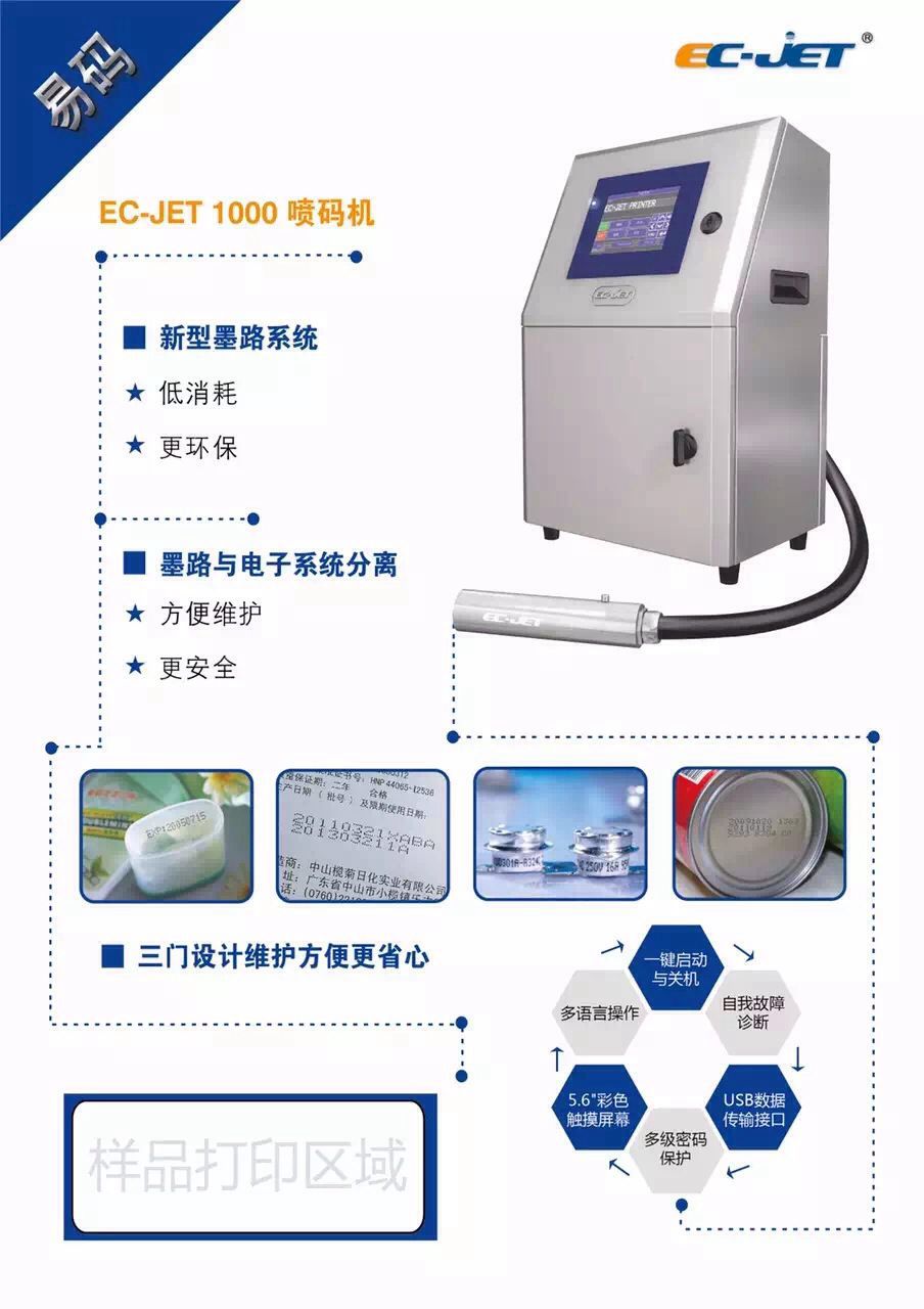 EC-JET inkjet printer üçün xüsusi həlledici həlledici 1512, YiMa üçün universal uyğun həlledici, pulsuz çatdırılma