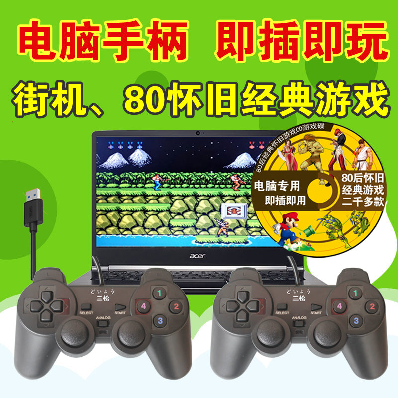 Oyun nəzarətçi pc joystick usb noutbuk arcade double fc contra oyun konsolu kompüter win10 simli