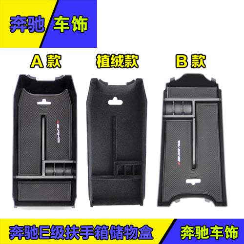 Mercedes-Benz E-Class storage box, E180L interior modification center storage box, E260L armrest storage box
