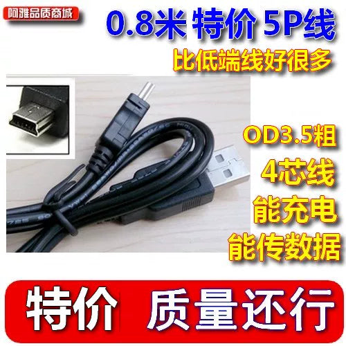MP3 V3 kabel T-port mini 5P kabel doldurma uzadılması USB tam mis qoruyucu məlumat kabeli şarj kabeli qara və ağ