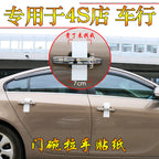 Avtomobil Qapı Dəstəyi Etiketləri Qoruyucu Film Qapı Dəstəyi Kərgədan Dəri Etiketi Qapı Dəstəyi Etiketləri Ağ Avtomobil Xətti Çizilməyə Qarşı Etiket