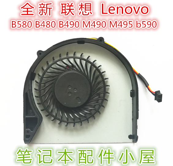 Lenovo B580 B480 B485 V480C B490 M490 M495 b590 E49 fan üçün uyğundur