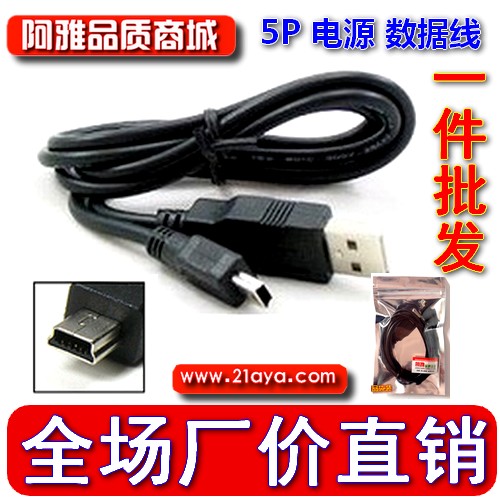1m 1.5m tam mis 5P kabel USB məlumat kabeli MP qeyd qələmi V3T tipli port mini yaşlı elektrik kabeli şarj kabeli