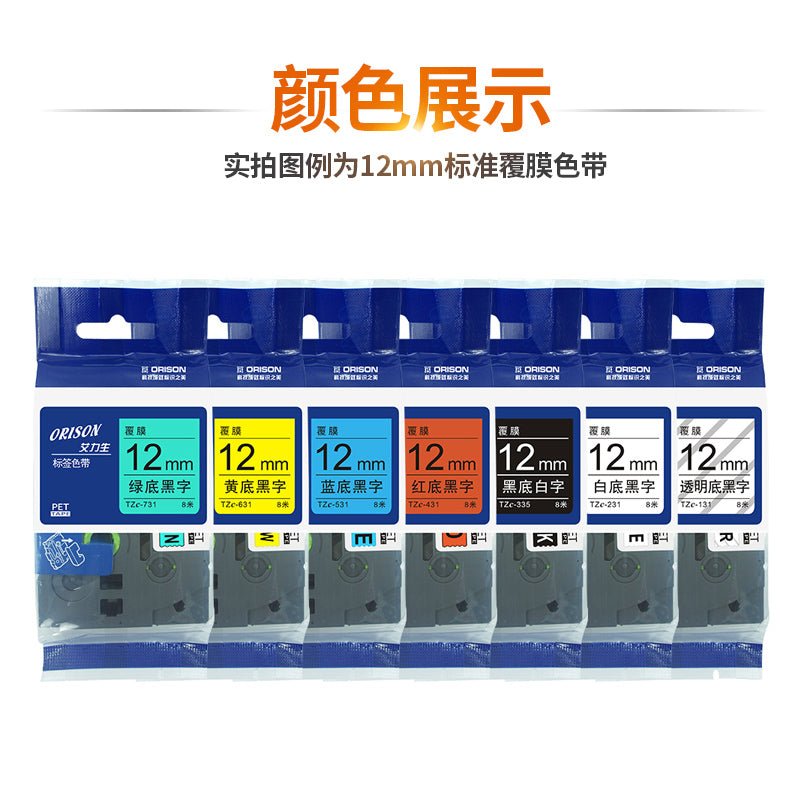 Brother etiket maşını lenti üçün uyğundur 12mm PT-E100B/pt-d210/pt-d450/pt-300bt printer etiket kağızı çap kağızı etiket kəməri TZE-231 suya davamlı etiket stikeri